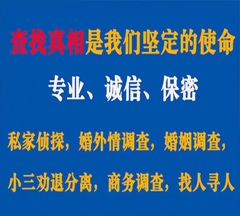 关于道县中侦调查事务所